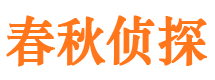 安仁捉小三公司